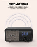 Retro Bluetooth Speaker with Radio Wireless Charging Bluetooth Speaker TF Card Clock Outdoor Speaker